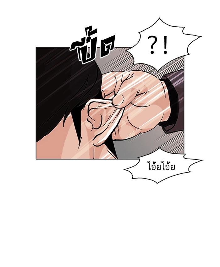 Lookism ตอนที่ 78 page 50