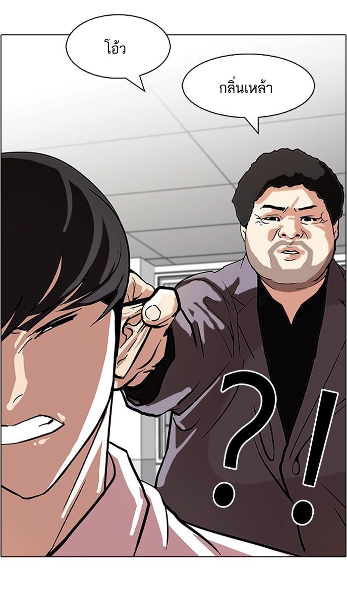Lookism ตอนที่ 78 page 51