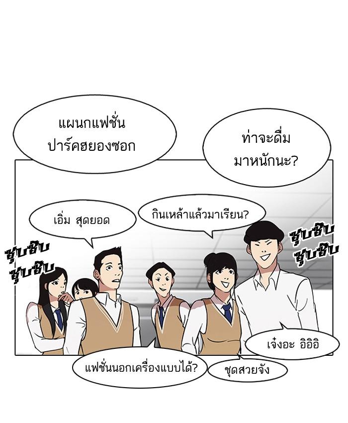 Lookism ตอนที่ 78 page 53
