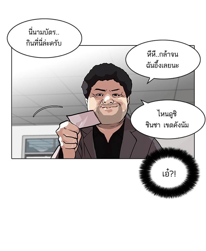 Lookism ตอนที่ 78 page 57