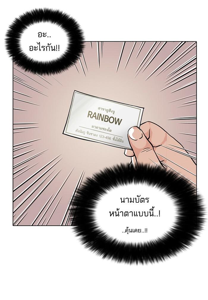 Lookism ตอนที่ 78 page 58