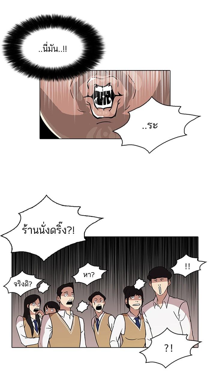 Lookism ตอนที่ 78 page 59