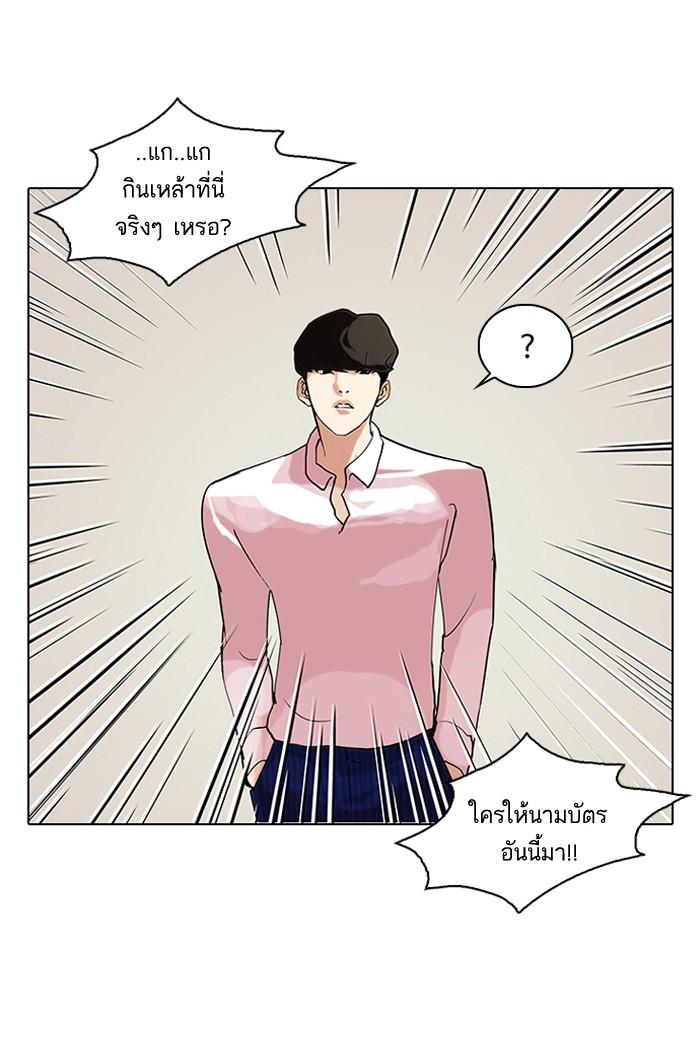 Lookism ตอนที่ 78 page 60