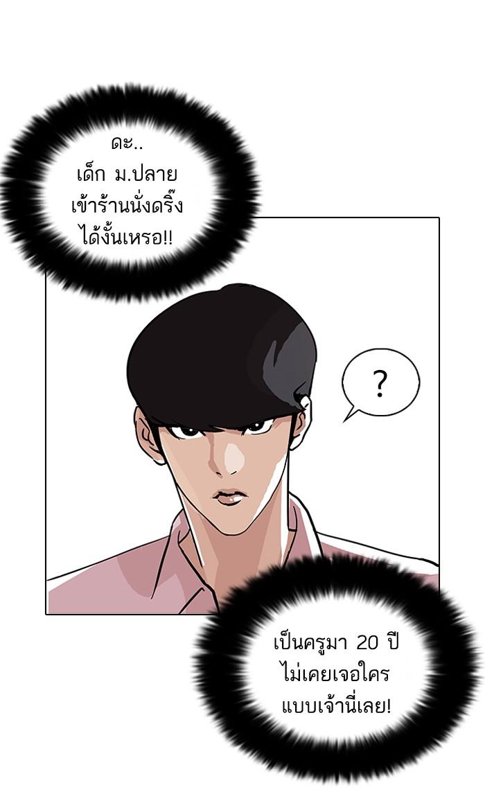 Lookism ตอนที่ 78 page 62