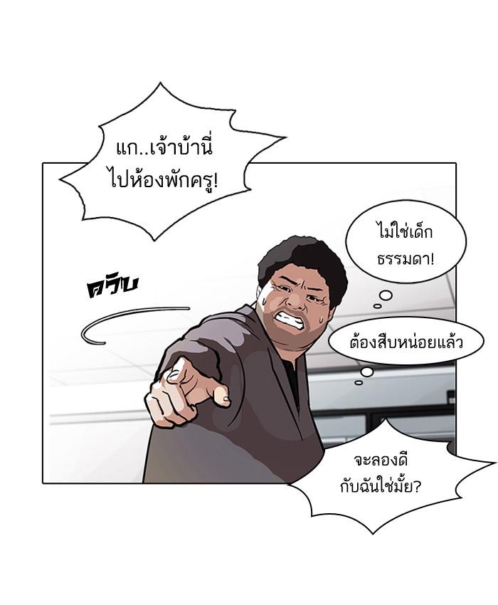 Lookism ตอนที่ 78 page 63