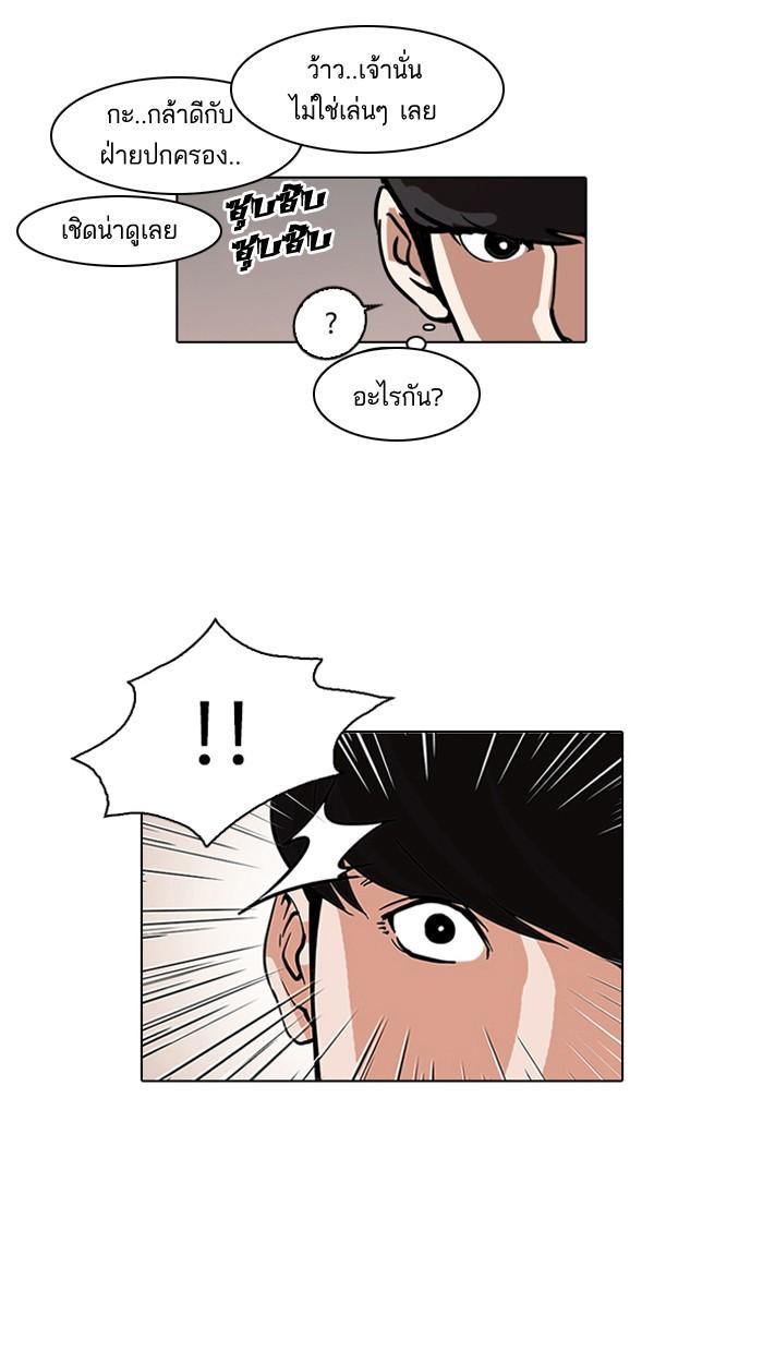 Lookism ตอนที่ 78 page 64