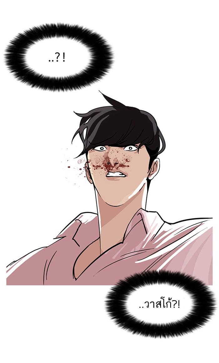 Lookism ตอนที่ 78 page 67