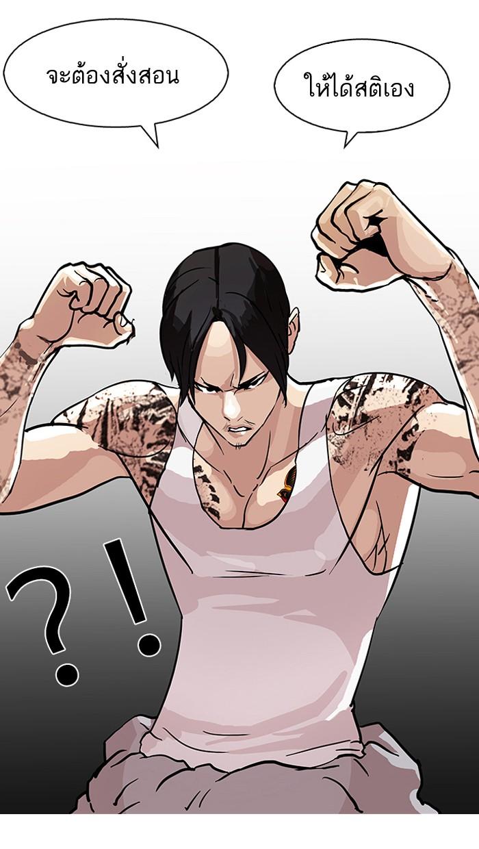 Lookism ตอนที่ 78 page 69