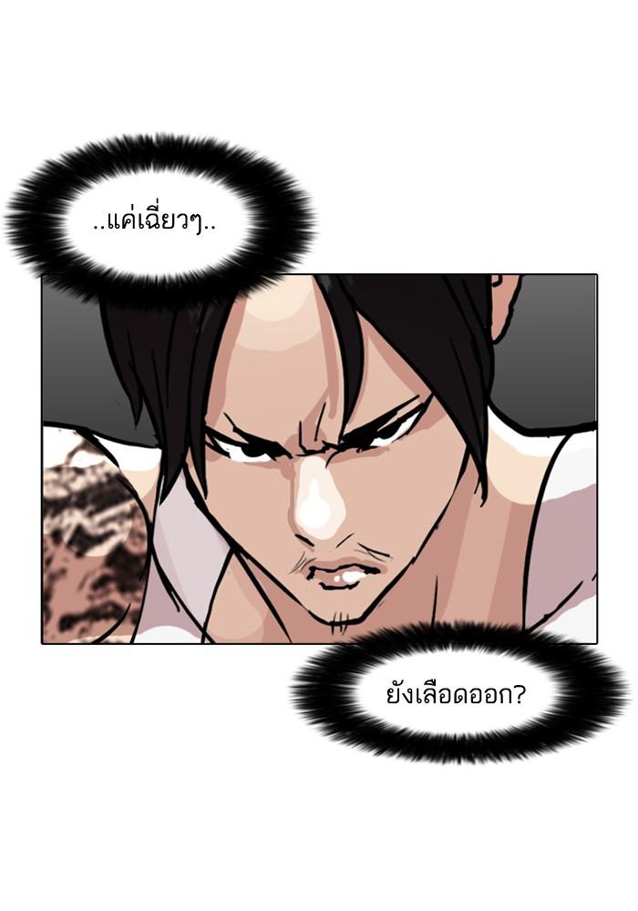 Lookism ตอนที่ 78 page 70