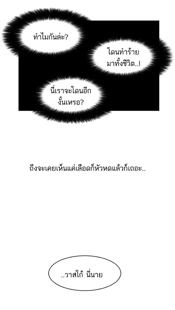 Lookism ตอนที่ 78 page 71