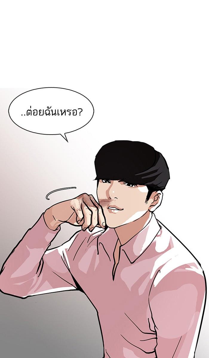 Lookism ตอนที่ 78 page 72