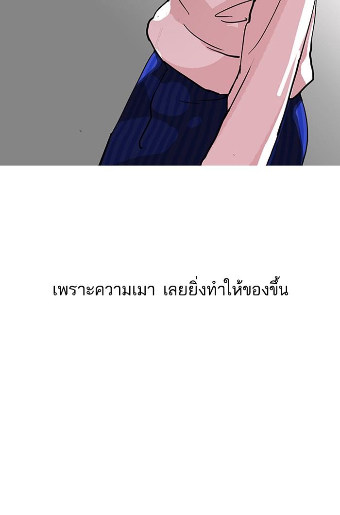 Lookism ตอนที่ 78 page 73