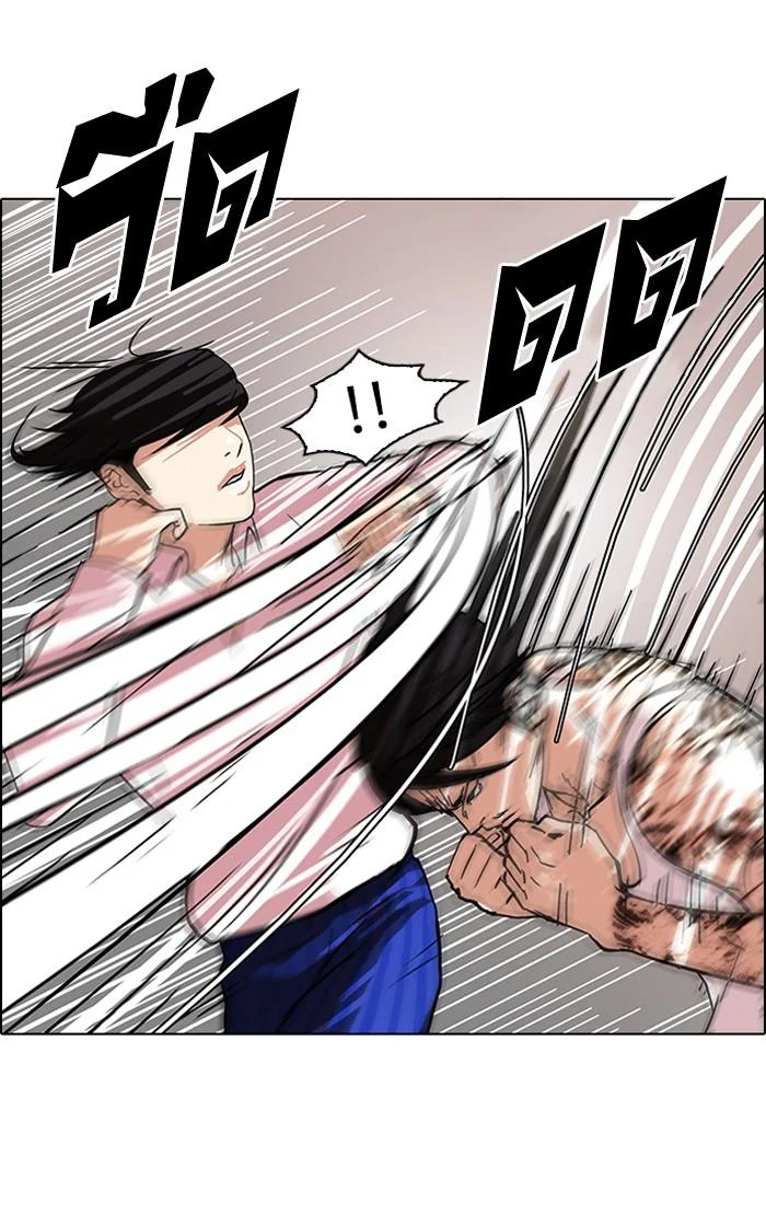 Lookism ตอนที่ 79 page 3