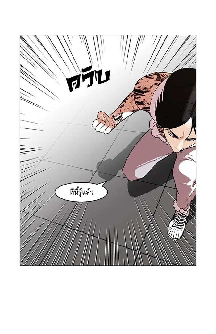 Lookism ตอนที่ 79 page 4