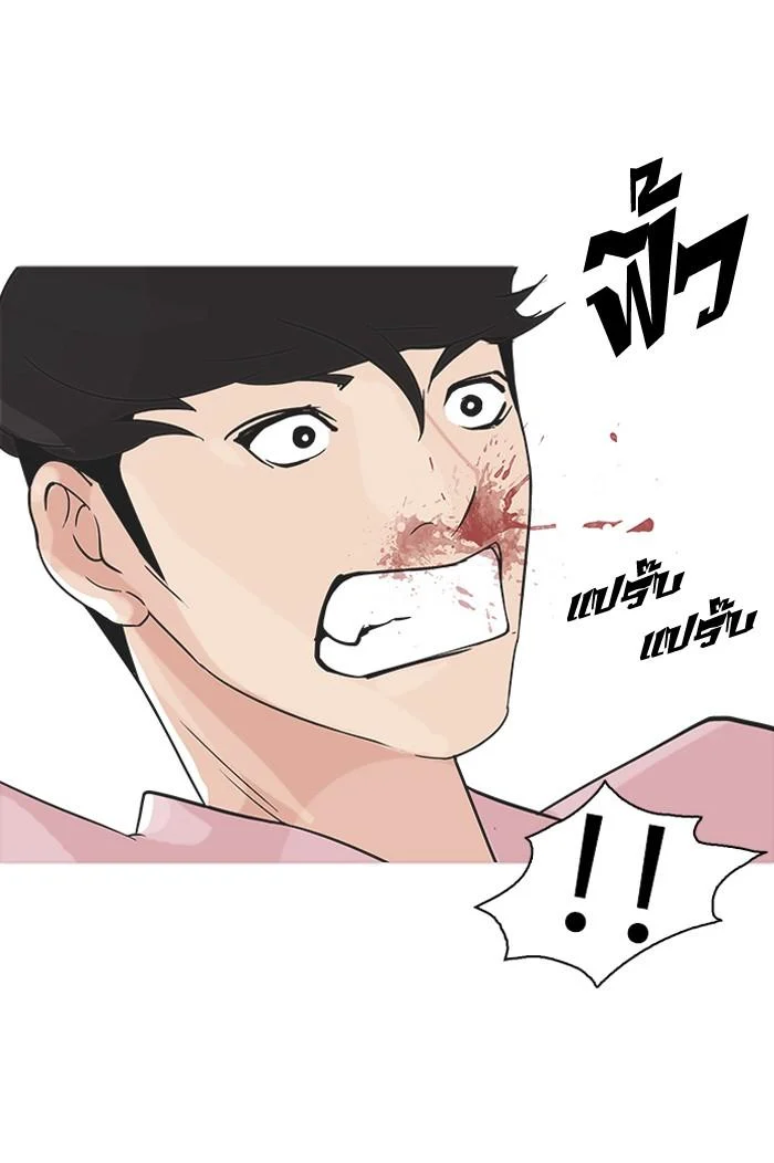 Lookism ตอนที่ 79 page 6