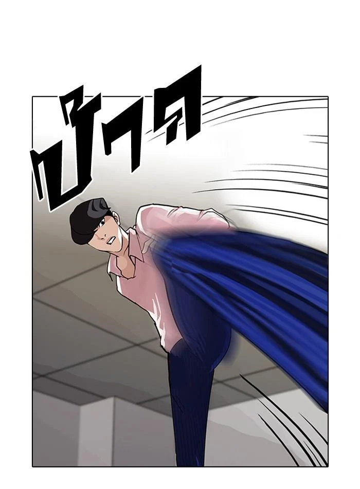 Lookism ตอนที่ 79 page 7