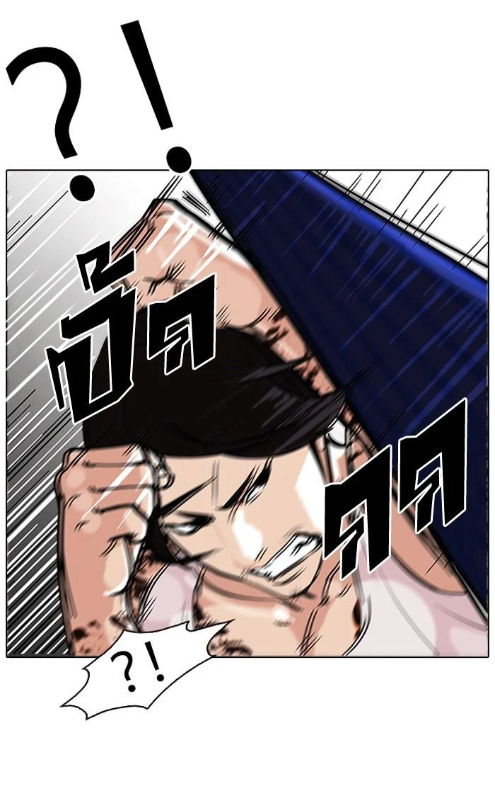 Lookism ตอนที่ 79 page 9