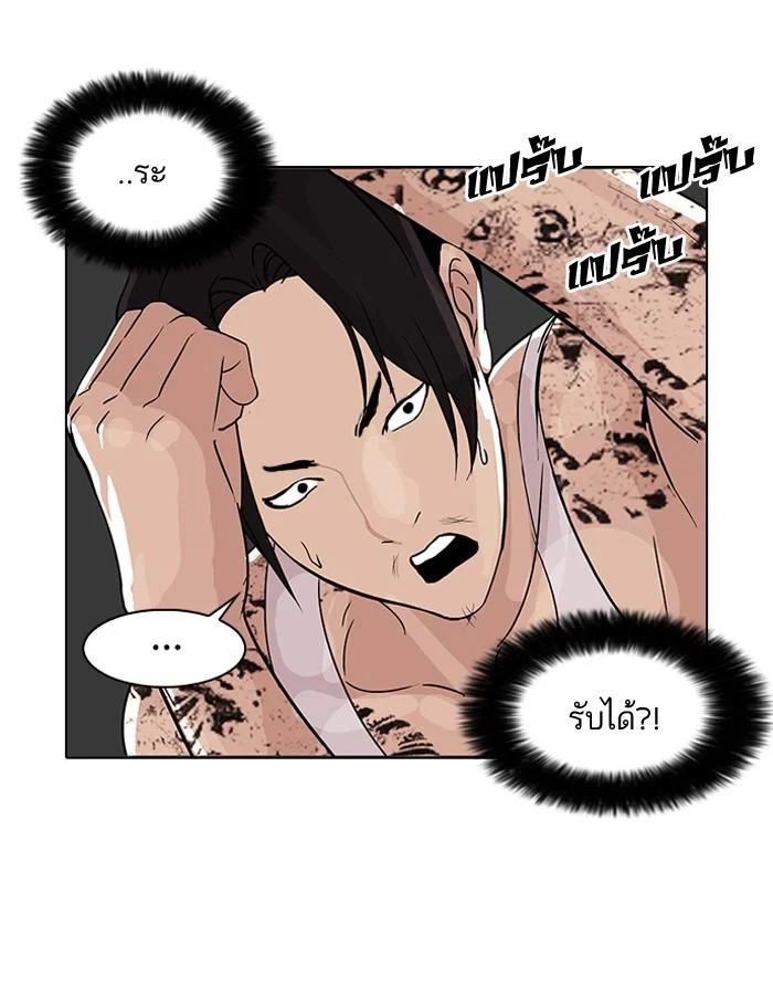 Lookism ตอนที่ 79 page 10