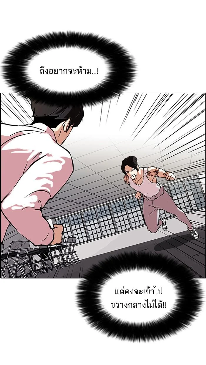Lookism ตอนที่ 79 page 12