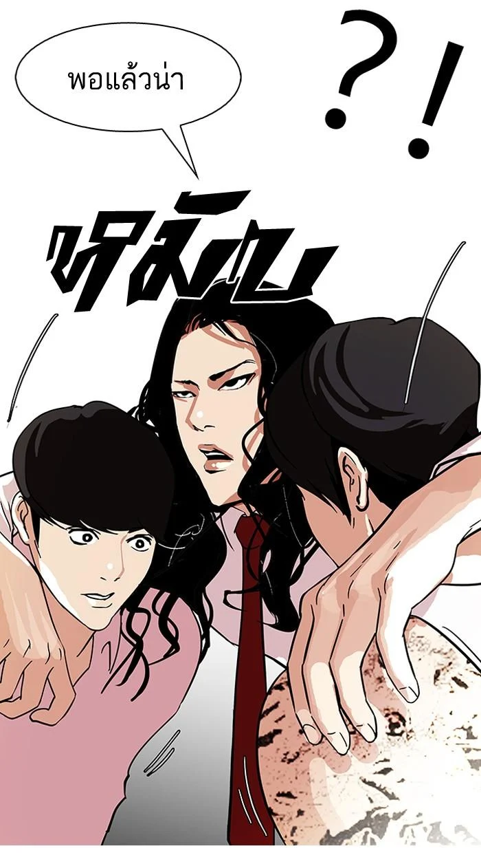 Lookism ตอนที่ 79 page 15