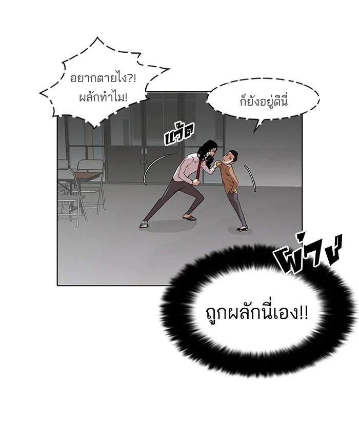 Lookism ตอนที่ 79 page 19