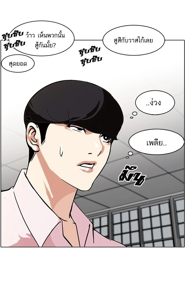 Lookism ตอนที่ 79 page 21