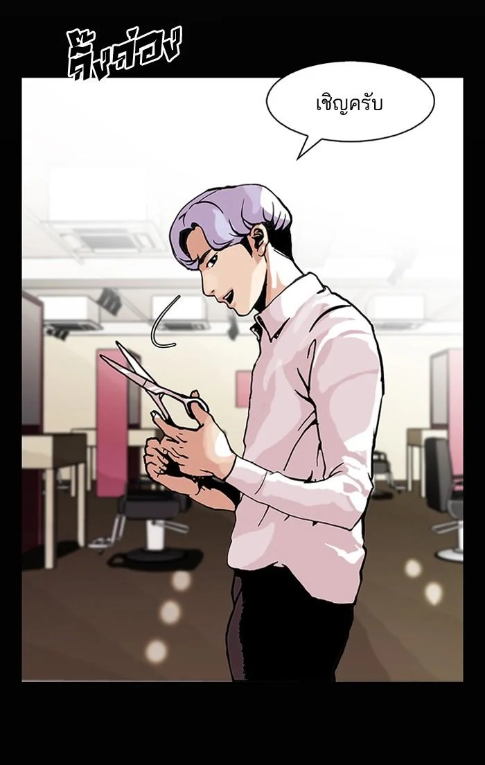 Lookism ตอนที่ 79 page 25