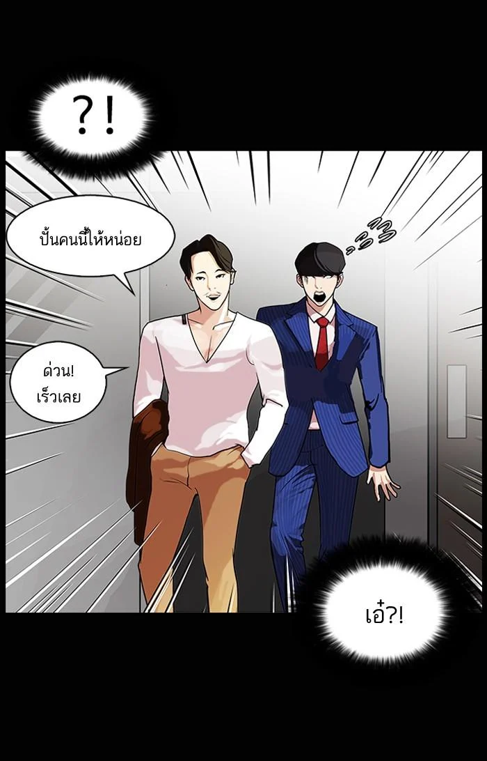 Lookism ตอนที่ 79 page 26