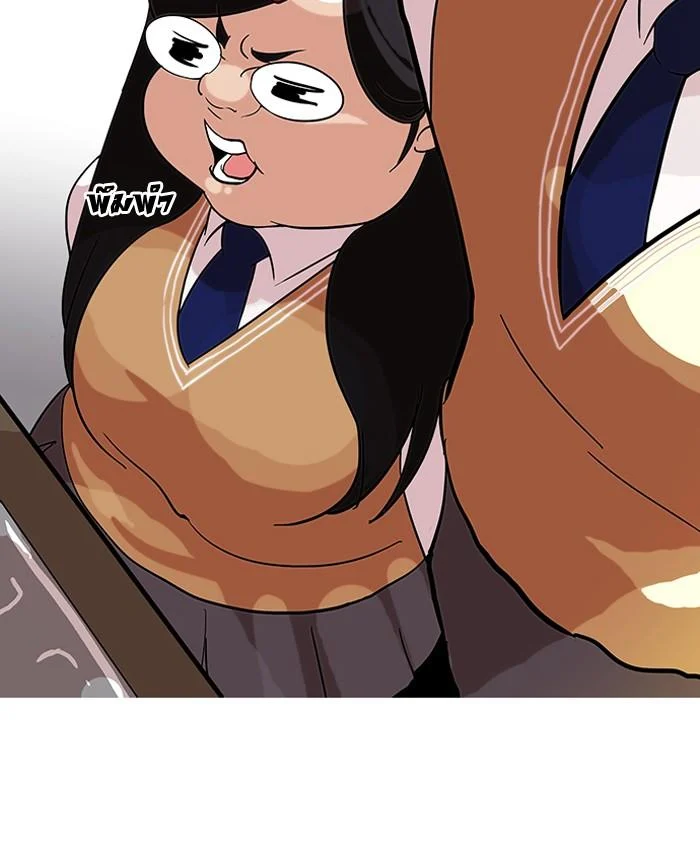 Lookism ตอนที่ 79 page 32