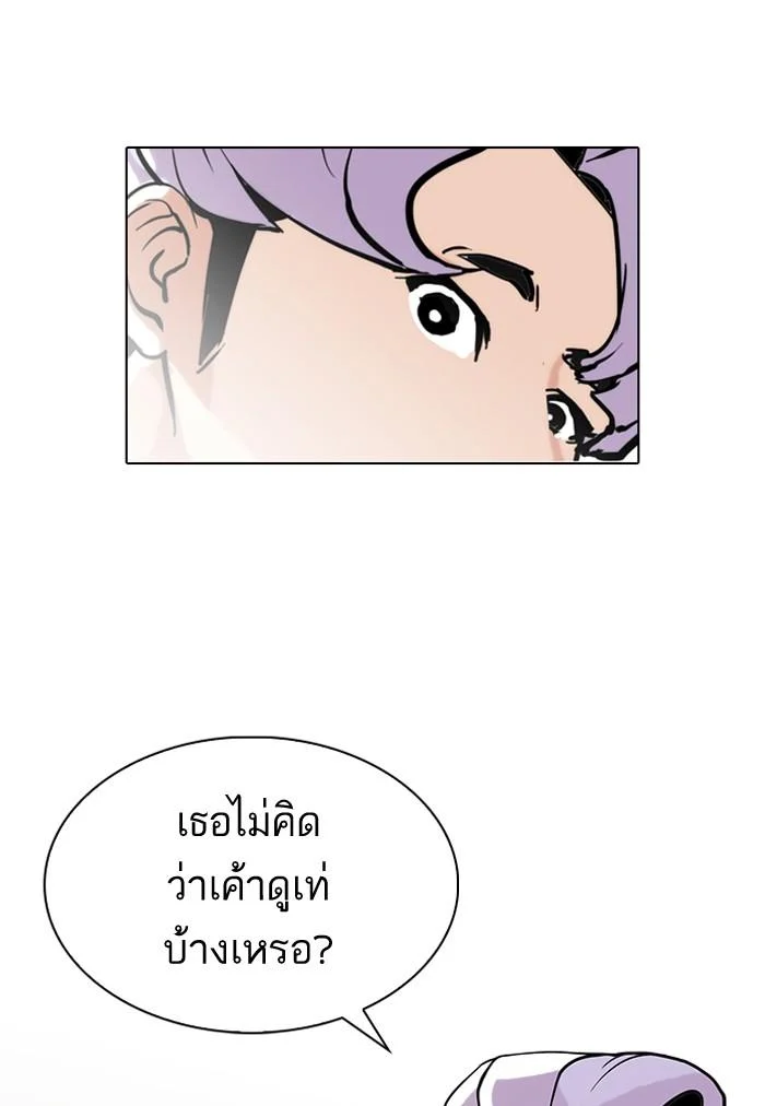 Lookism ตอนที่ 79 page 33
