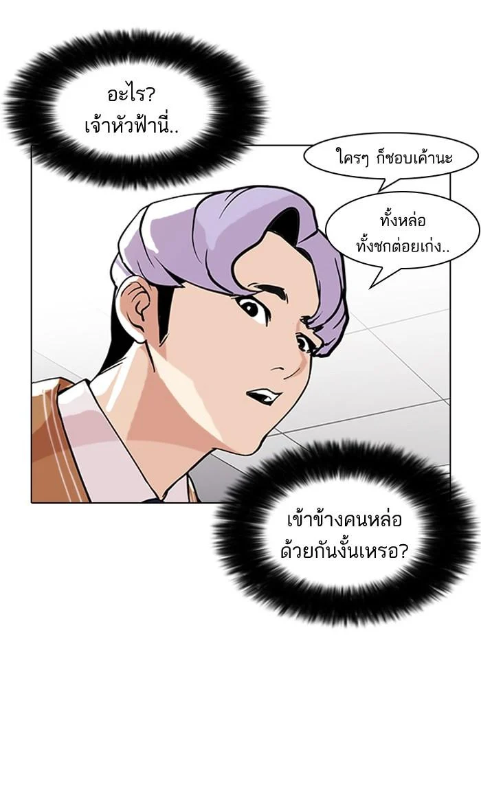 Lookism ตอนที่ 79 page 35