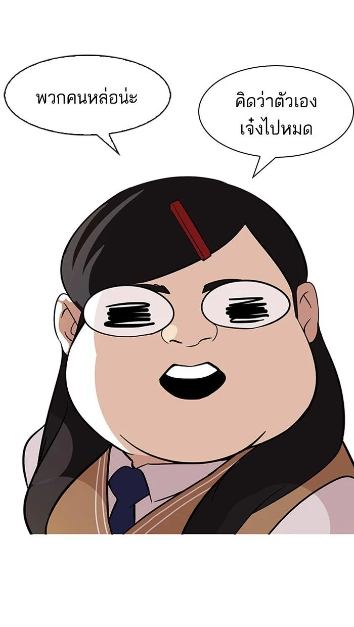 Lookism ตอนที่ 79 page 36