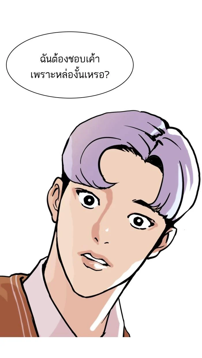 Lookism ตอนที่ 79 page 37