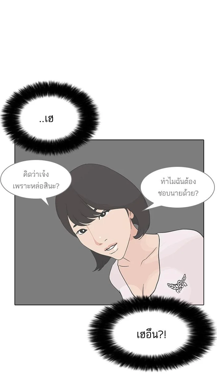 Lookism ตอนที่ 79 page 38