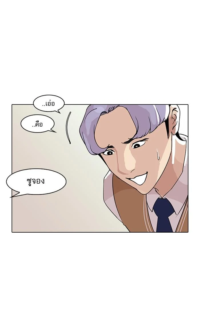 Lookism ตอนที่ 79 page 39