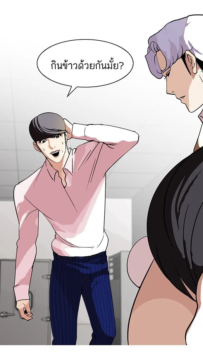 Lookism ตอนที่ 79 page 40