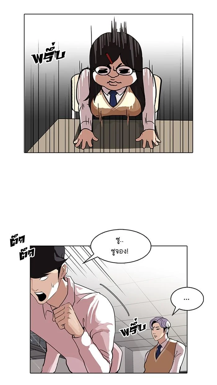 Lookism ตอนที่ 79 page 42