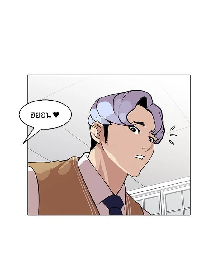 Lookism ตอนที่ 79 page 43