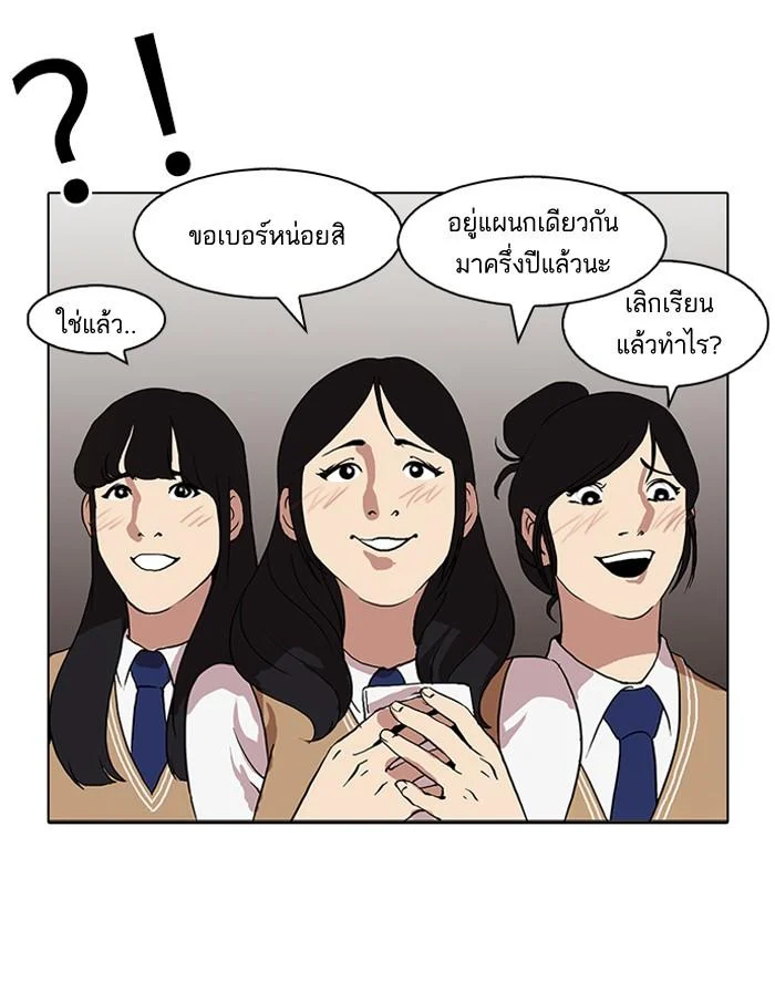 Lookism ตอนที่ 79 page 44