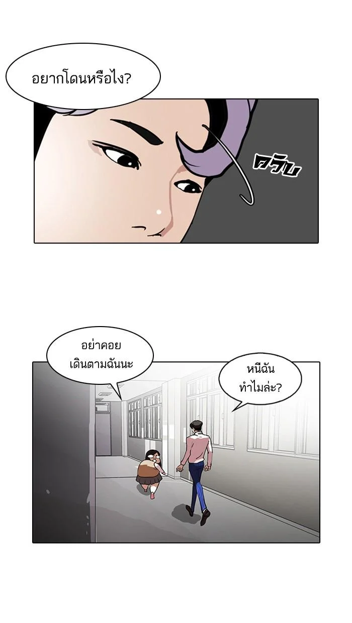 Lookism ตอนที่ 79 page 48