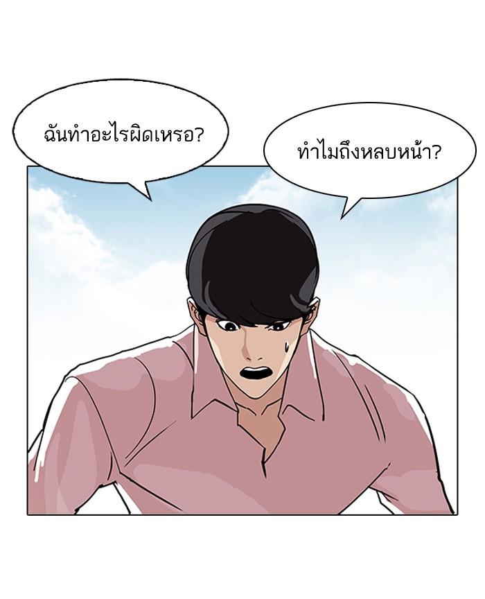 Lookism ตอนที่ 79 page 51