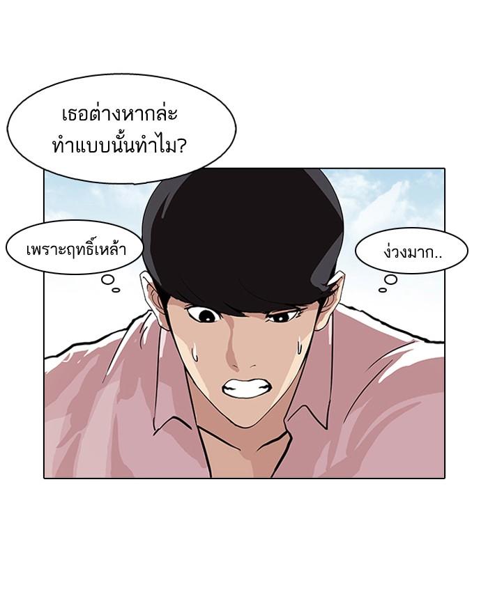 Lookism ตอนที่ 79 page 53