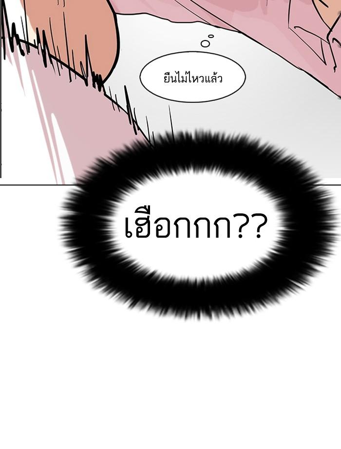 Lookism ตอนที่ 79 page 59