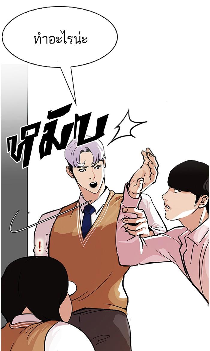Lookism ตอนที่ 79 page 61