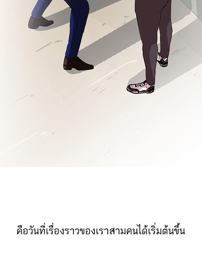 Lookism ตอนที่ 79 page 66