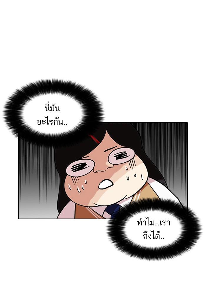 Lookism ตอนที่ 79 page 67