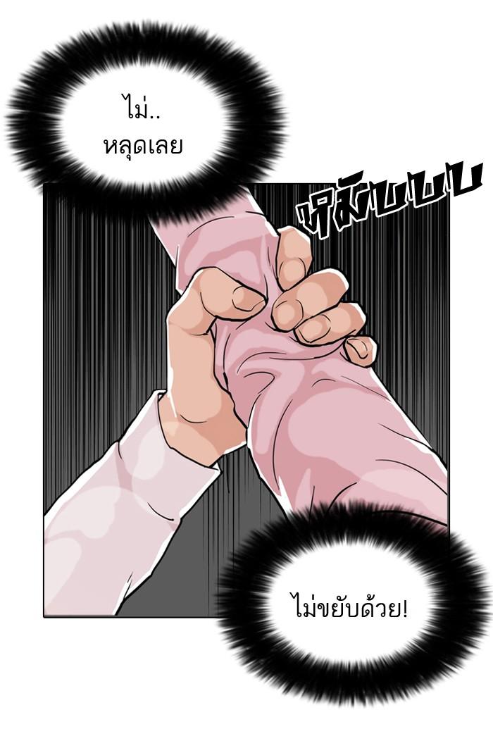 Lookism ตอนที่ 79 page 69
