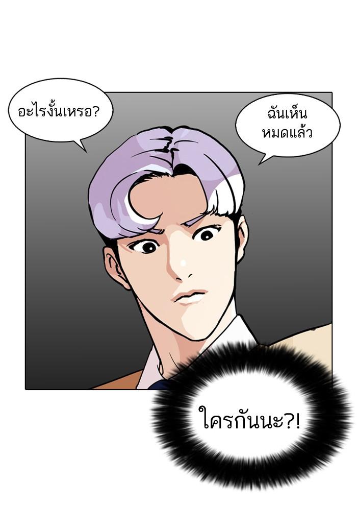 Lookism ตอนที่ 79 page 70