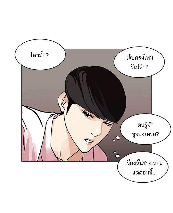 Lookism ตอนที่ 79 page 71