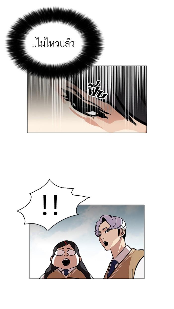 Lookism ตอนที่ 79 page 72